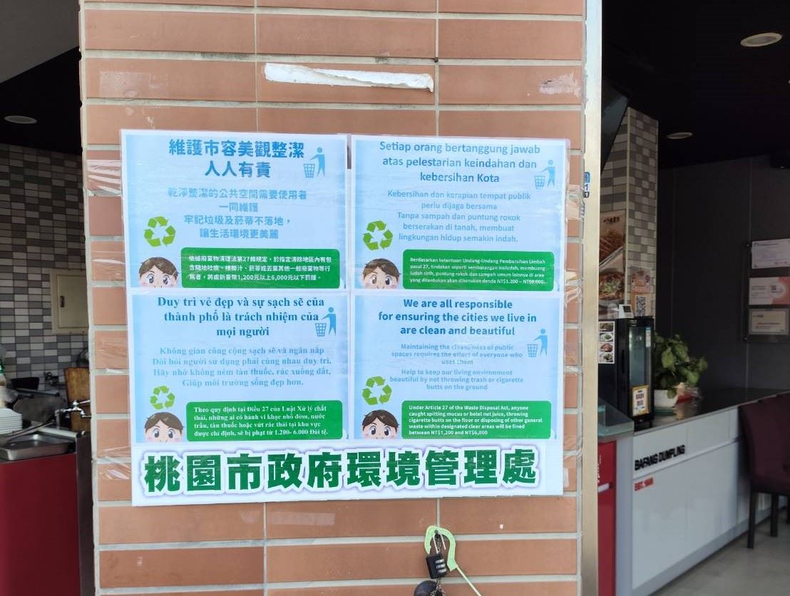 市府跨局處清整 展現富岡「潔淨小鎮」新亮點 (3).jpg